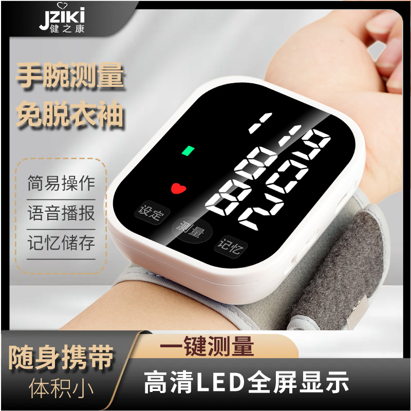电子血压计-深圳市正康科技有限公司